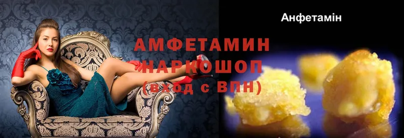 Amphetamine Premium  Белогорск 