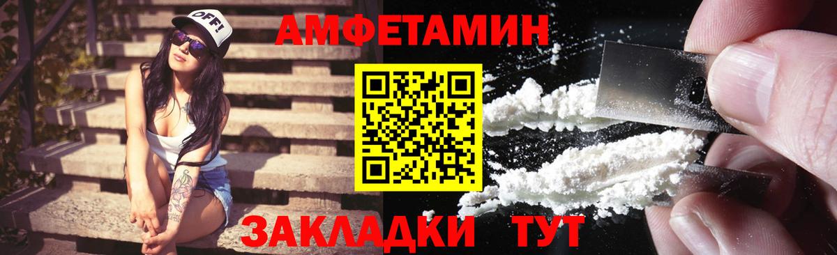 Белогорск  АМФ VHQ  Амфетамин  Вход с VPN 