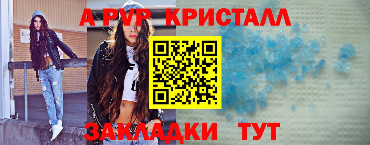 Альфа ПВП СК КРИС  Вход с VPN  Alfa_PVP мука  Alpha PVP  Альфа ПВП Crystall  Белогорск 