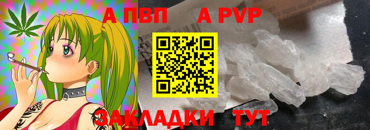 APVP крисы CK Белогорск