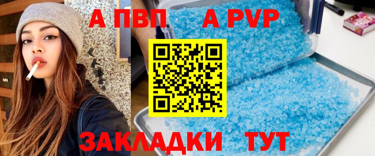 Альфа ПВП крисы CK Белогорск
