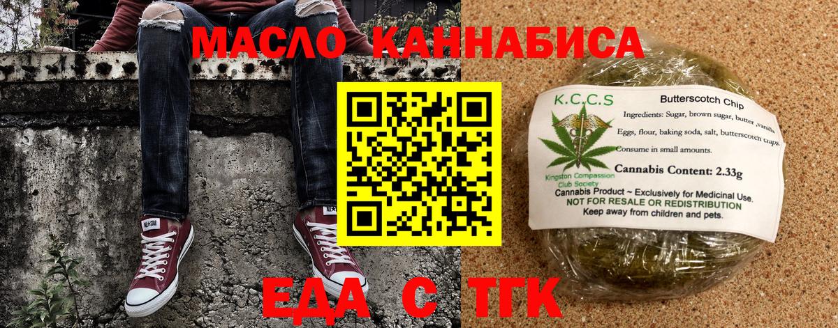 Белогорск  Печенье с ТГК марихуана  Вход с VPN 
