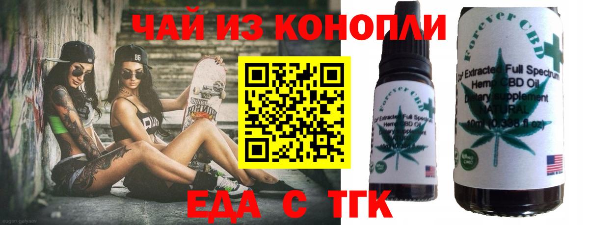 Печенье с ТГК марихуана  Белогорск 