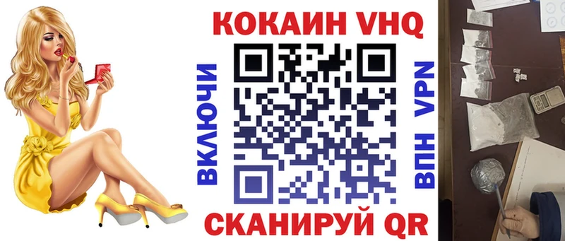Кокаин Fish Scale  дарнет шоп  Белогорск 