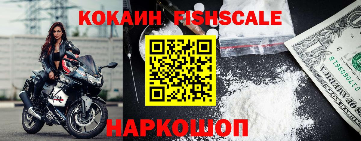 Белогорск  COCAIN Боливия  Вход с VPN 