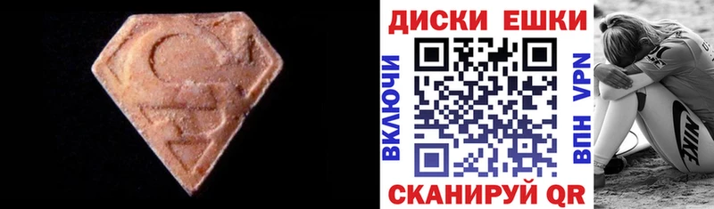 Экстази Дубай  блэк спрут маркетплейс  Белогорск  наркотики 