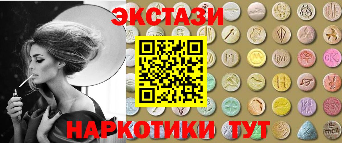Экстази TESLA Белогорск