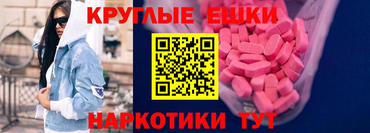 ЭКСТАЗИ 280 MDMA  Вход с VPN  Белогорск  где можно купить наркотик  Ecstasy VHQ 