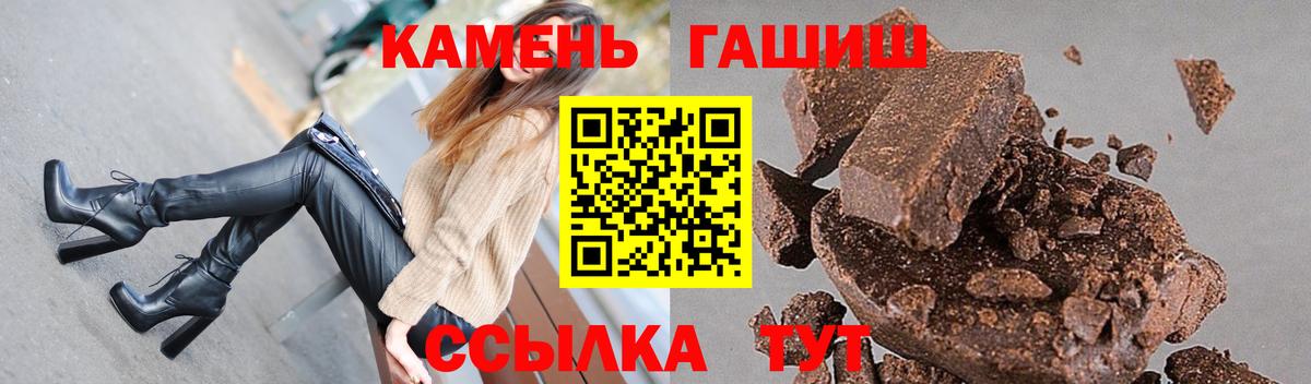 Белогорск  ГАШ индика сатива  Вход с VPN 