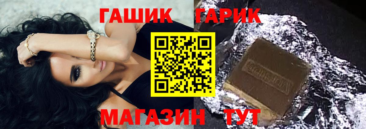 Гашиш гашик  Гашиш хэш  Белогорск 