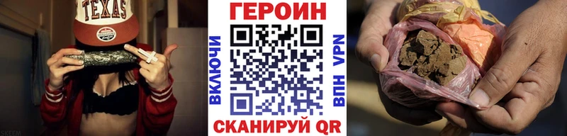Героин белый  Белогорск 