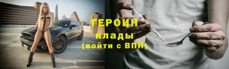 ГЕРОИН VHQ  ОМГ ОМГ онион  Белогорск 