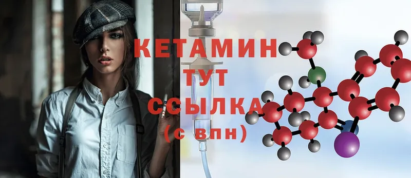Кетамин ketamine  Белогорск 