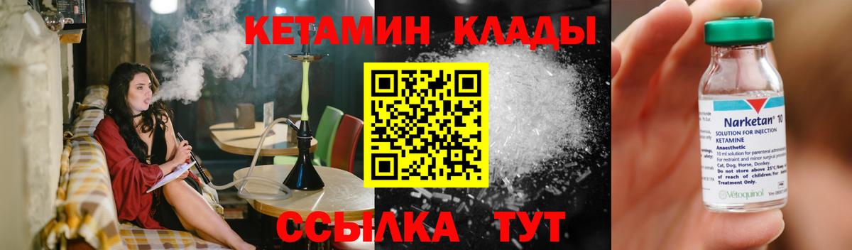 КЕТАМИН ketamine  Белогорск 