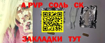соль курить ск Берёзовский