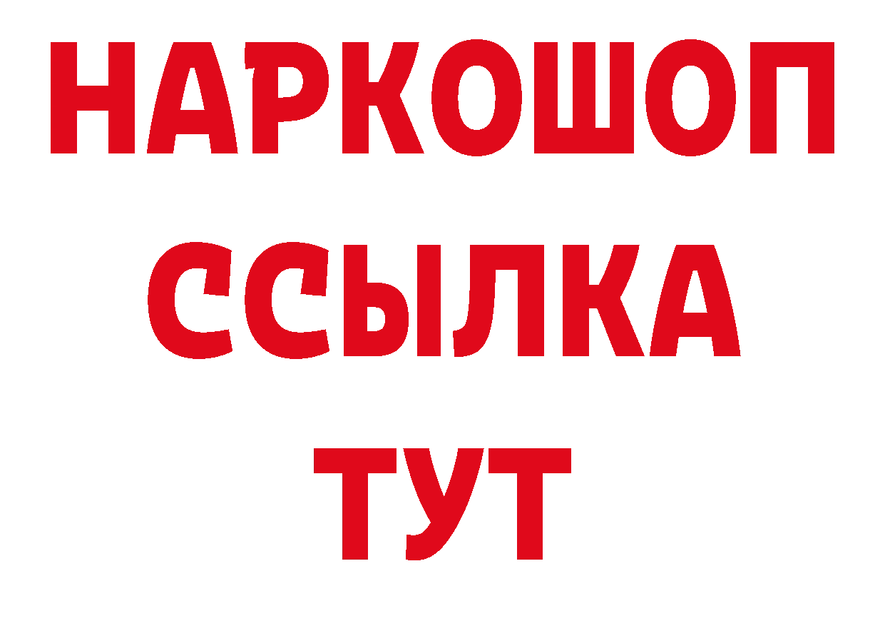 ГЕРОИН хмурый онион darknet omg Белогорск