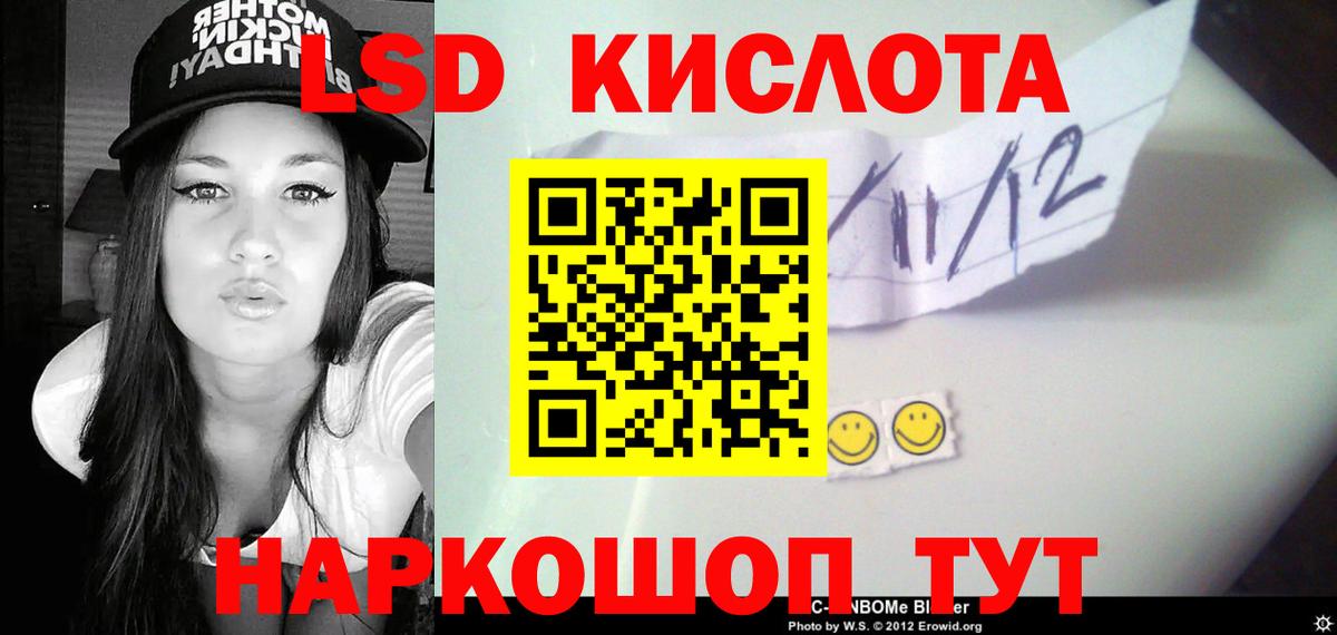 Белогорск  Лсд 25 экстази кислота  Вход с VPN  Лсд 25 экстази кислота 