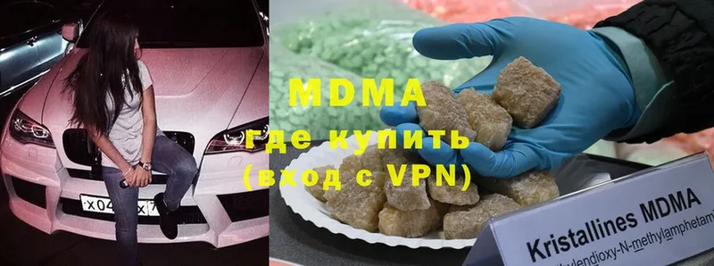 MDMA кристаллы  Белогорск 