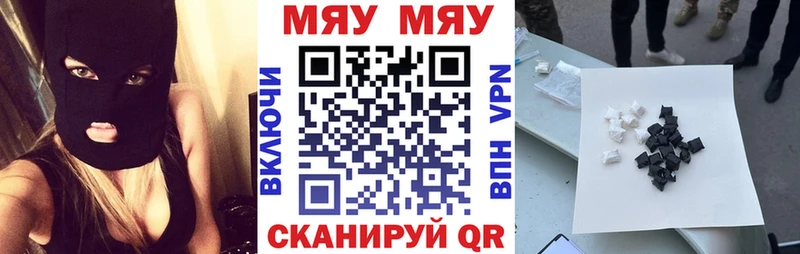 Мефедрон мука Белогорск