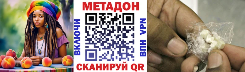 Метадон белоснежный  Белогорск 