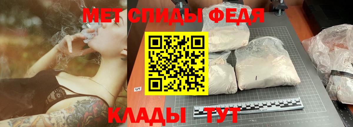 МЕТАМФЕТАМИН Декстрометамфетамин 99.9%  Вход с VPN  Белогорск 