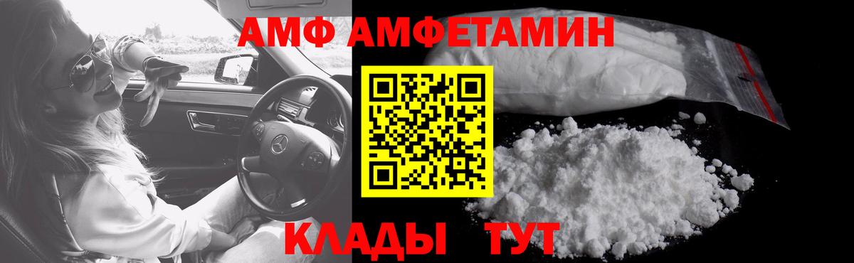 Метамфетамин винт Белогорск