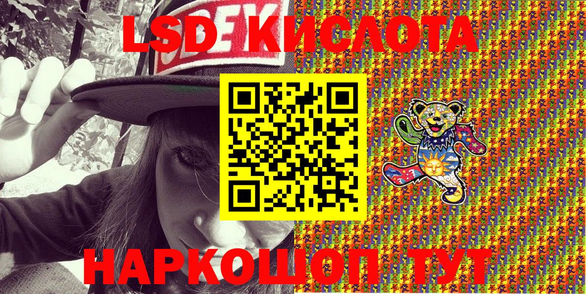 Марки 25I-NBOMe  Вход с VPN  Белогорск  Наркотические марки 1,5мг 