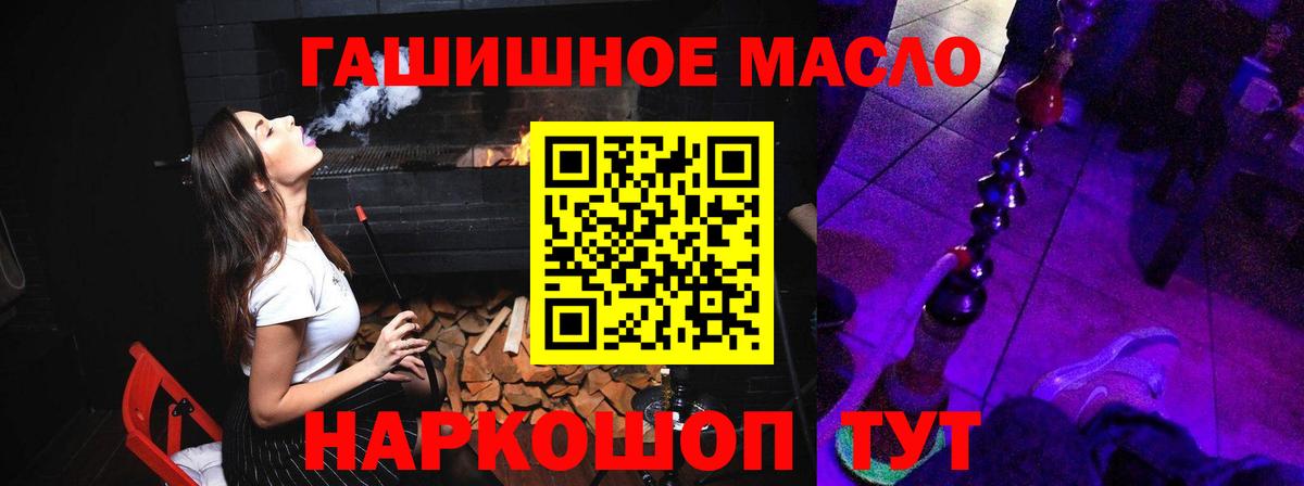 Белогорск  ТГК вейп с тгк  Вход с VPN  Дистиллят ТГК THC oil 
