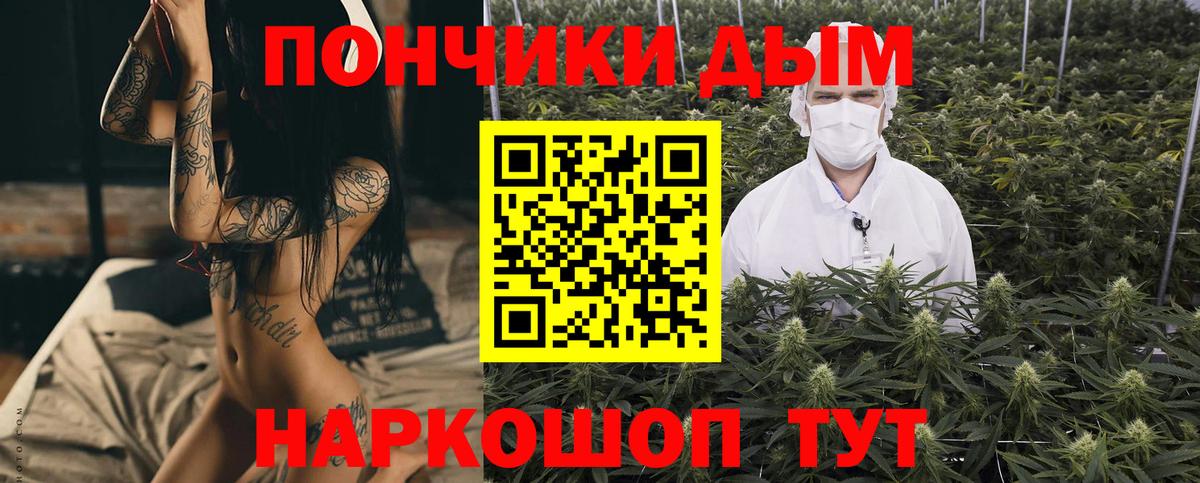 Бошки Шишки ГИДРОПОН Белогорск