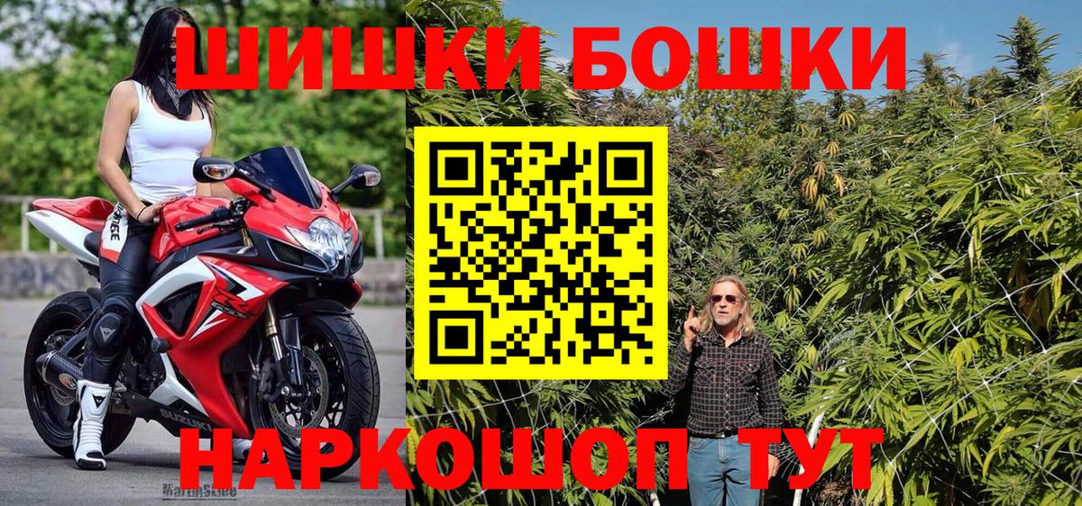 Канабис AK-47  Бошки Шишки ГИДРОПОН  Каннабис план  Белогорск  Вход с VPN 